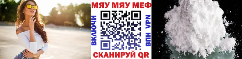 МЕФ мука  Купить  Тырныауз 